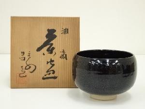 京焼　昌造　油滴茶碗（共箱）
